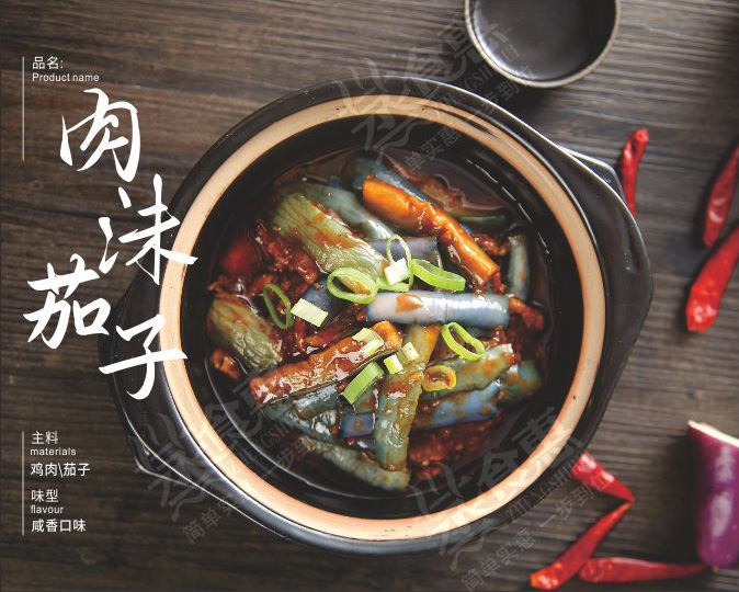 肉沫茄子  軟嫩滑爽，滋味可口